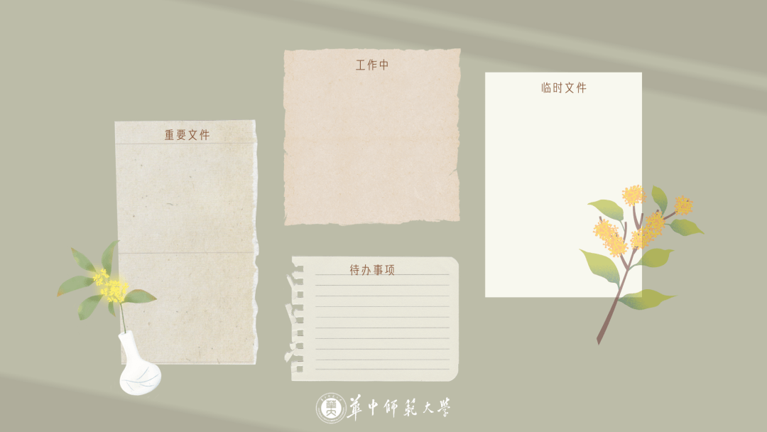 跟小诗一起用华师专属电脑壁纸冗杂的电脑文件繁多的学科作业追逐梦想