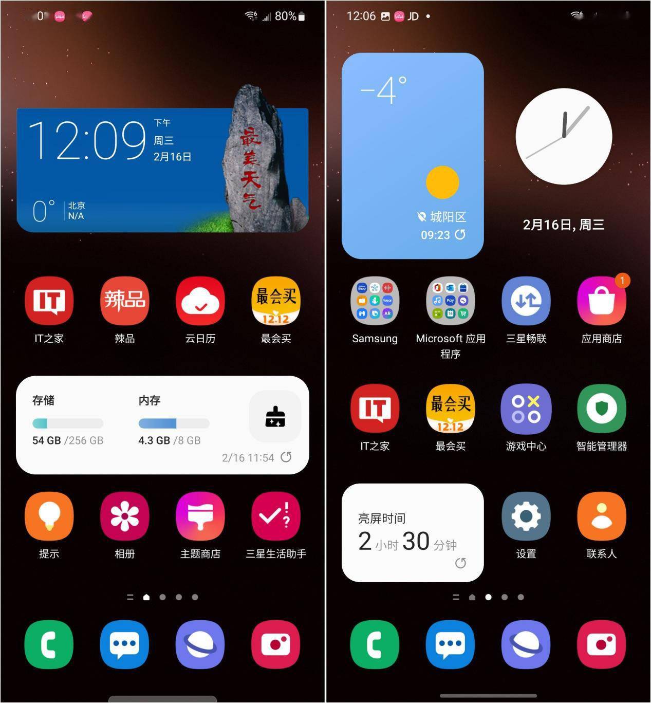 三星 Galaxy S22 / S22 + 体验：熟悉的感觉，小屏款是亮点