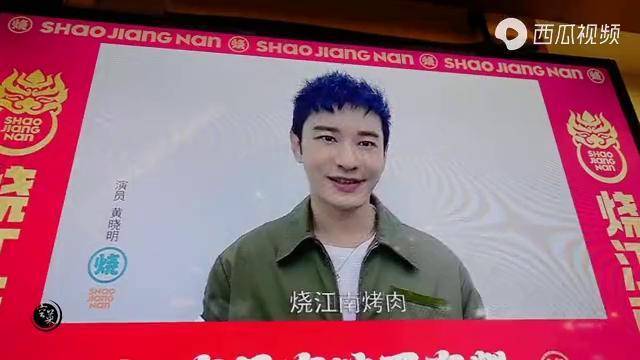 黄晓明在天津新开的烤肉店这九菜一汤花了288元你觉得值吗