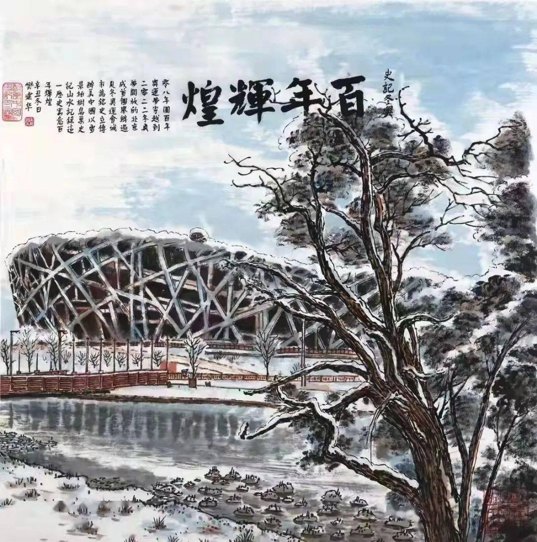 北京成首个举办过夏冬奥运会的城市