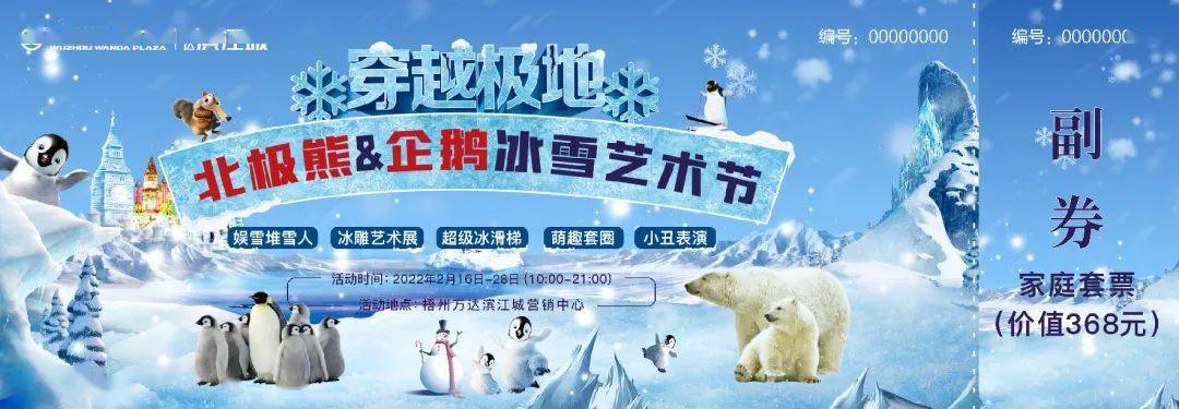 滑冰梯堆雪人打雪仗梧州人的冰雪活動盛會藏在這文末有福利