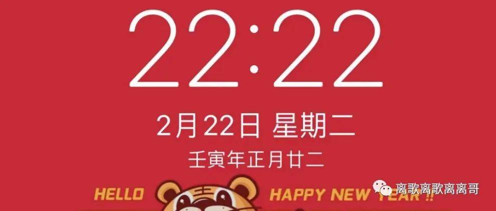 2022年2月2日出生是什么命