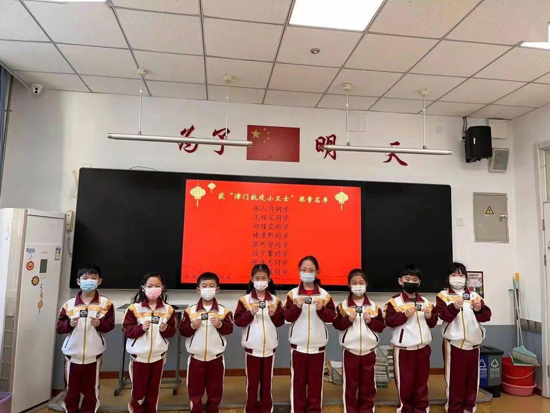 五育促发展一起向未来万全小学20212022学年度第二学期复课开学第一课