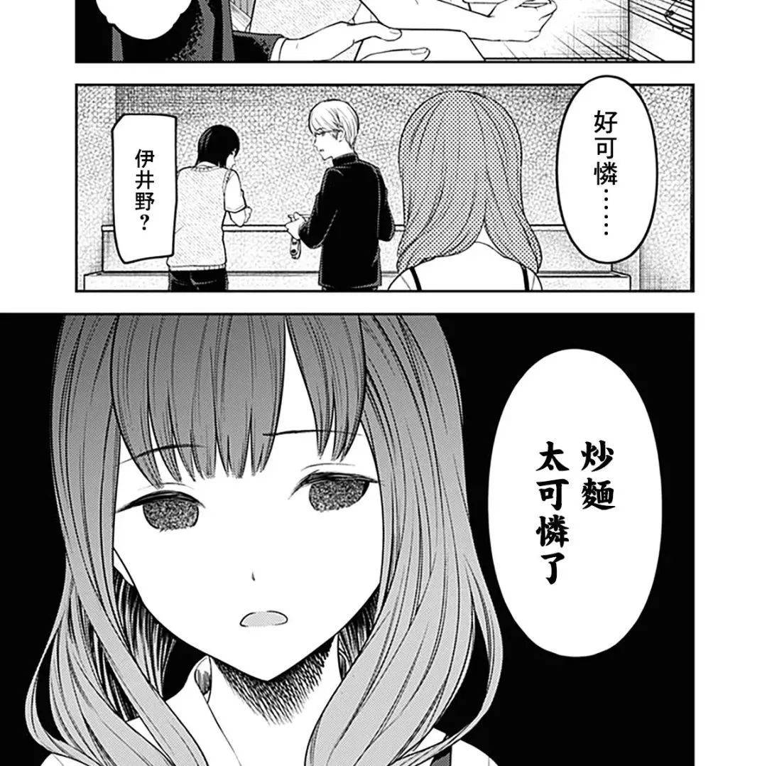 辉夜大小姐想让我告白244话_漫画_公众_侵权