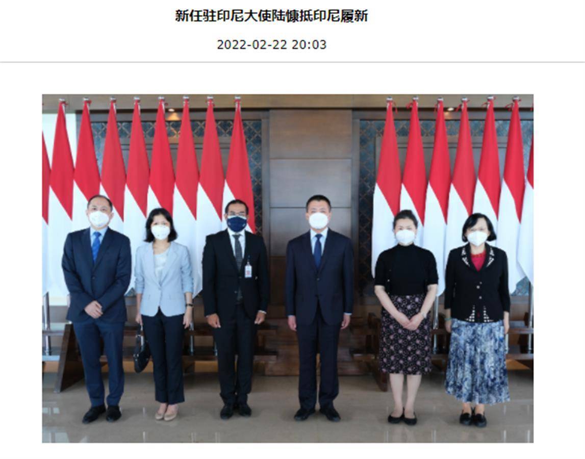 据驻印尼大使馆网站2月22日消息,新任驻印尼大使陆慷抵印尼履新.