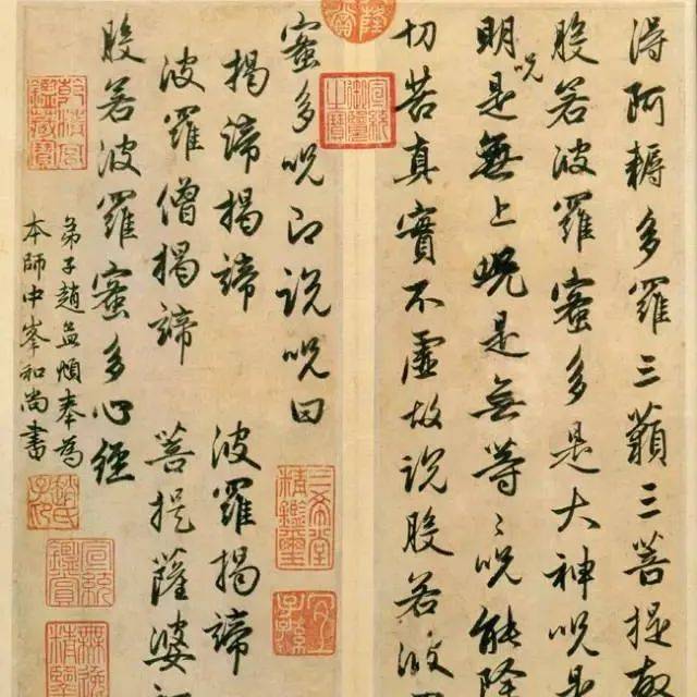 从王羲之到弘一，古今10位书法名家的《心经》真迹一次看个够_小楷_民国_过程