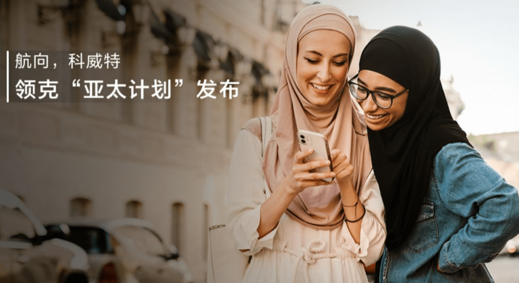 架构|“三重奏” 琴弦拨动领克用户灵魂