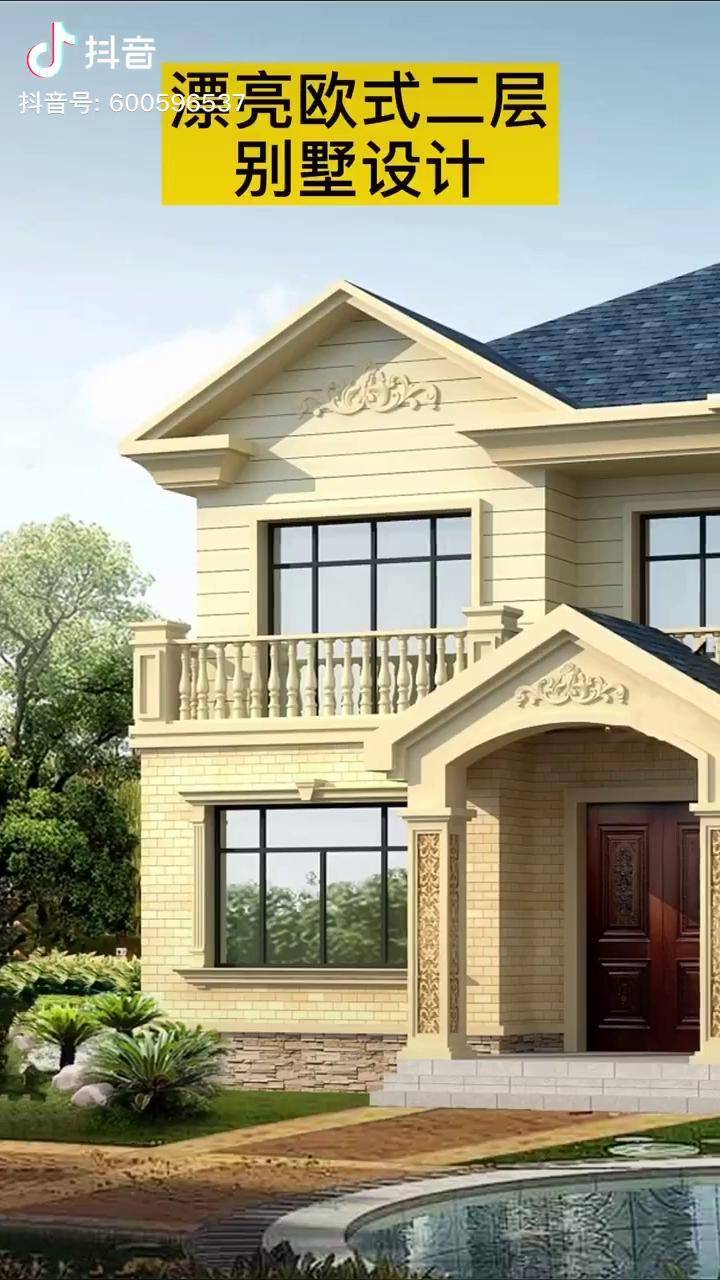 漂亮欧式二层小别墅设计图回老家一栋花钱不多又有面子欧式别墅农村