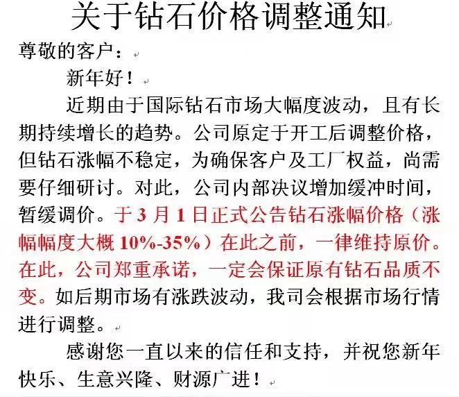 董海洋结个婚越来越贵！钻石5个月疯涨40%，珠宝零售商：再不提价撑不住了