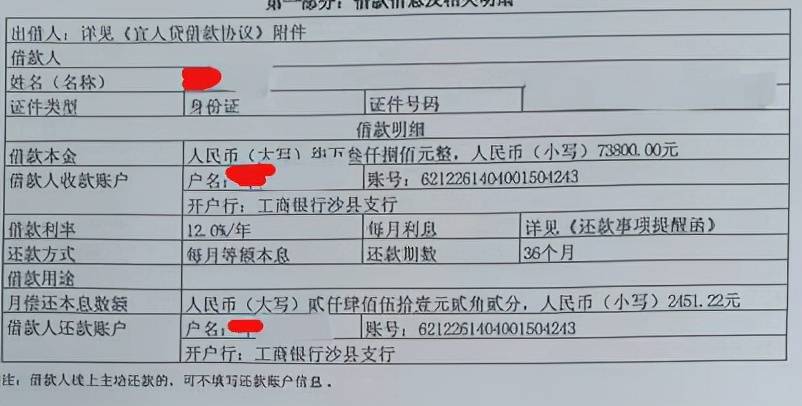 互金3·15|用户投诉宜人贷高额砍头息，诱导二次借款“以贷还贷”？回复称：已提交至管辖权法院
