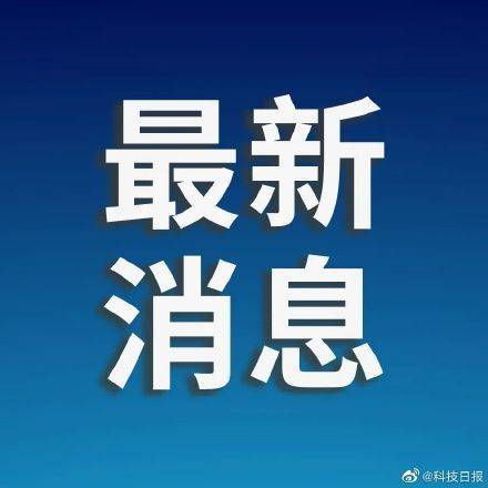 李杨|日本新一代核聚变实验装置今秋运转