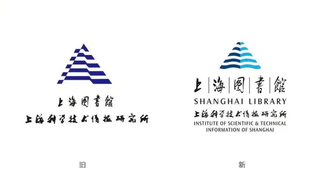 陳幼堅為上海圖書館設計了新logo,文字版式經典再現_標誌_字體_排版