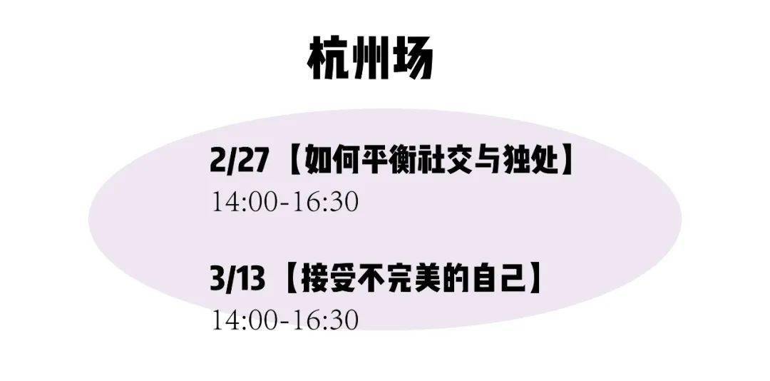 好评|茶会17城开票啦！周末不无聊，高质量社交，讨论“感情可以努力获得吗”？