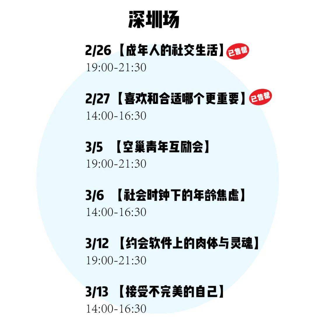 好评|茶会17城开票啦！周末不无聊，高质量社交，讨论“感情可以努力获得吗”？