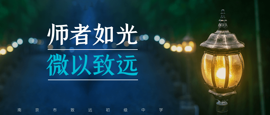 微光致远若问如今也似当时著意深