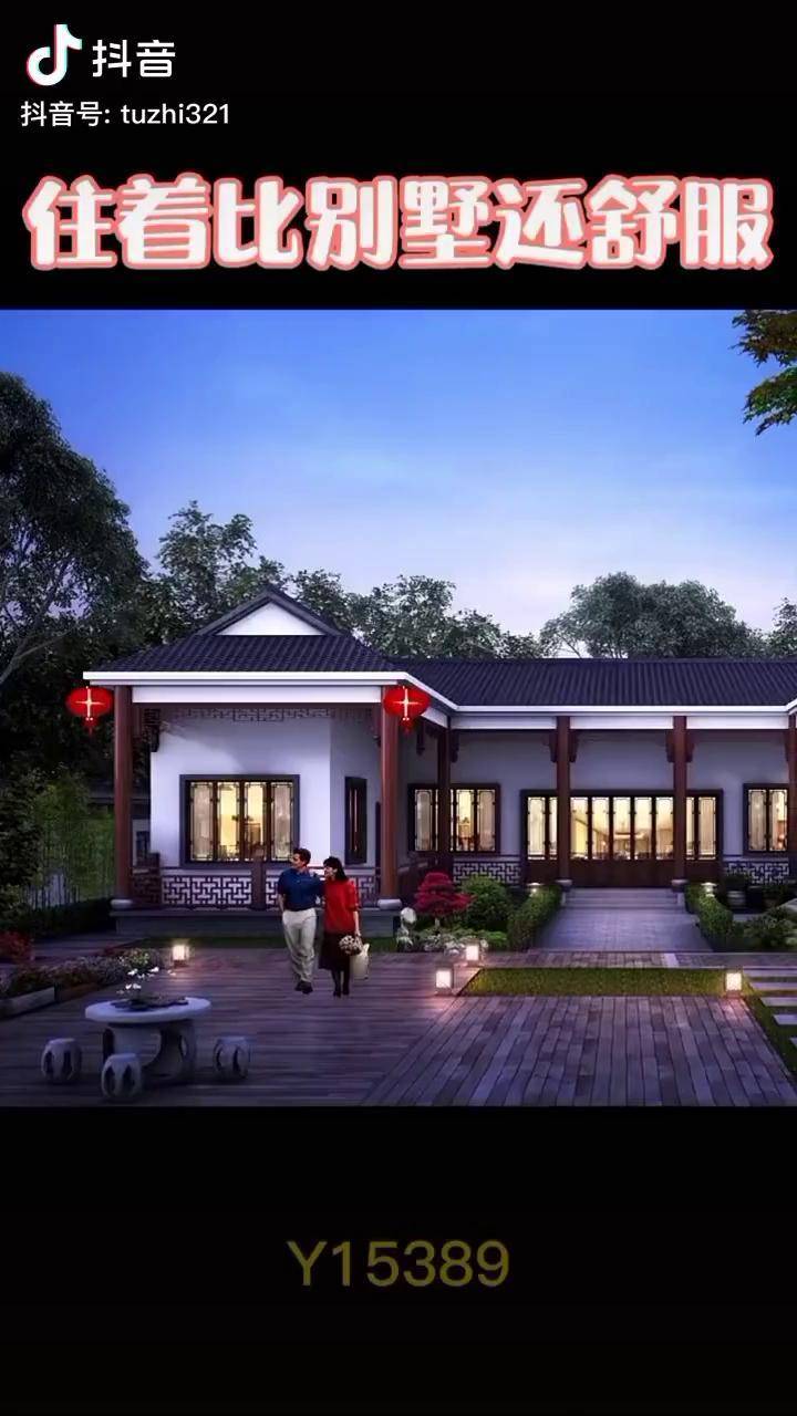 农村自建别墅 别墅图纸 农村养老房 最美农村别墅 四合院 三合院_别墅