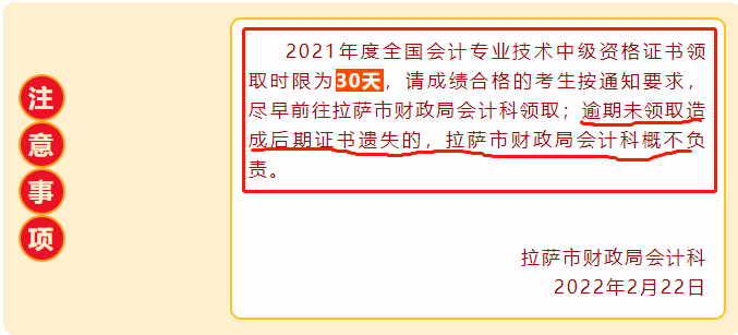 最新消息2021年中级证书已陆续运抵各地