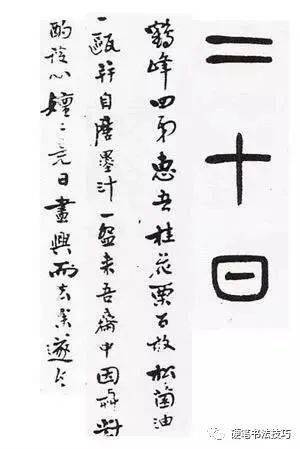 杨沂孙篆书五柳先生传