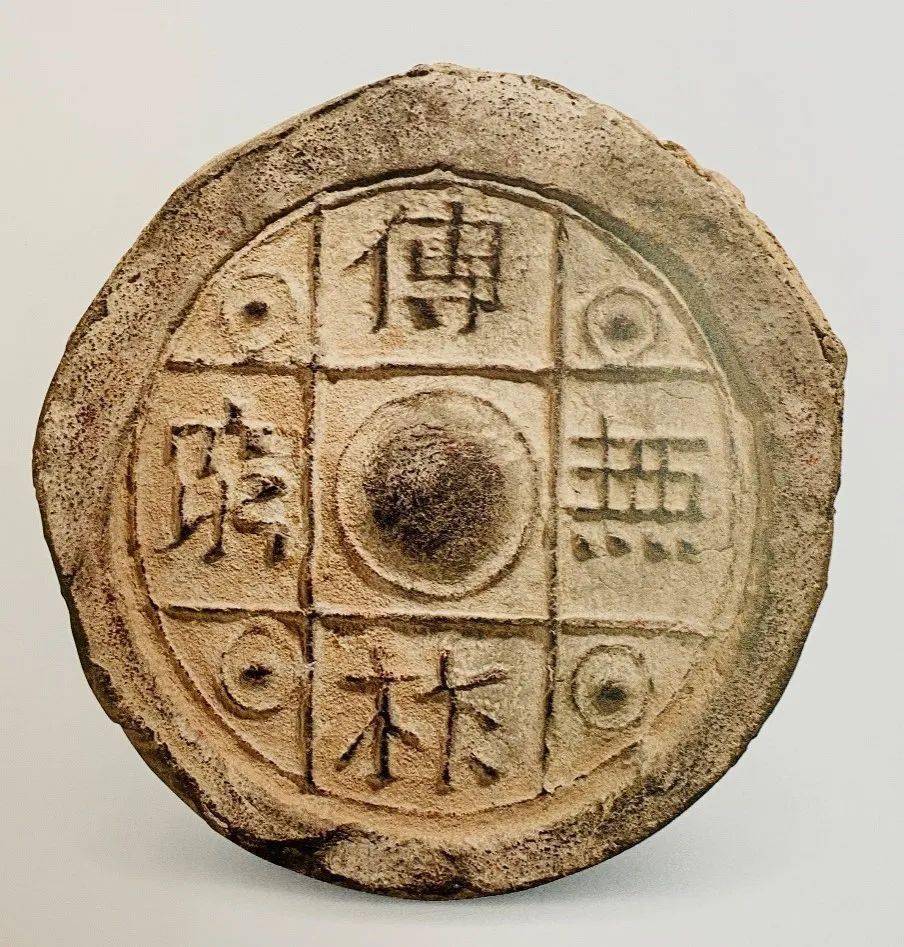 来自北魏的祝福_瓦当_拓本_万岁