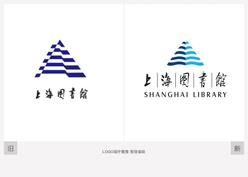 陳幼堅操刀上海圖書館發佈新logo網友還不如之前的