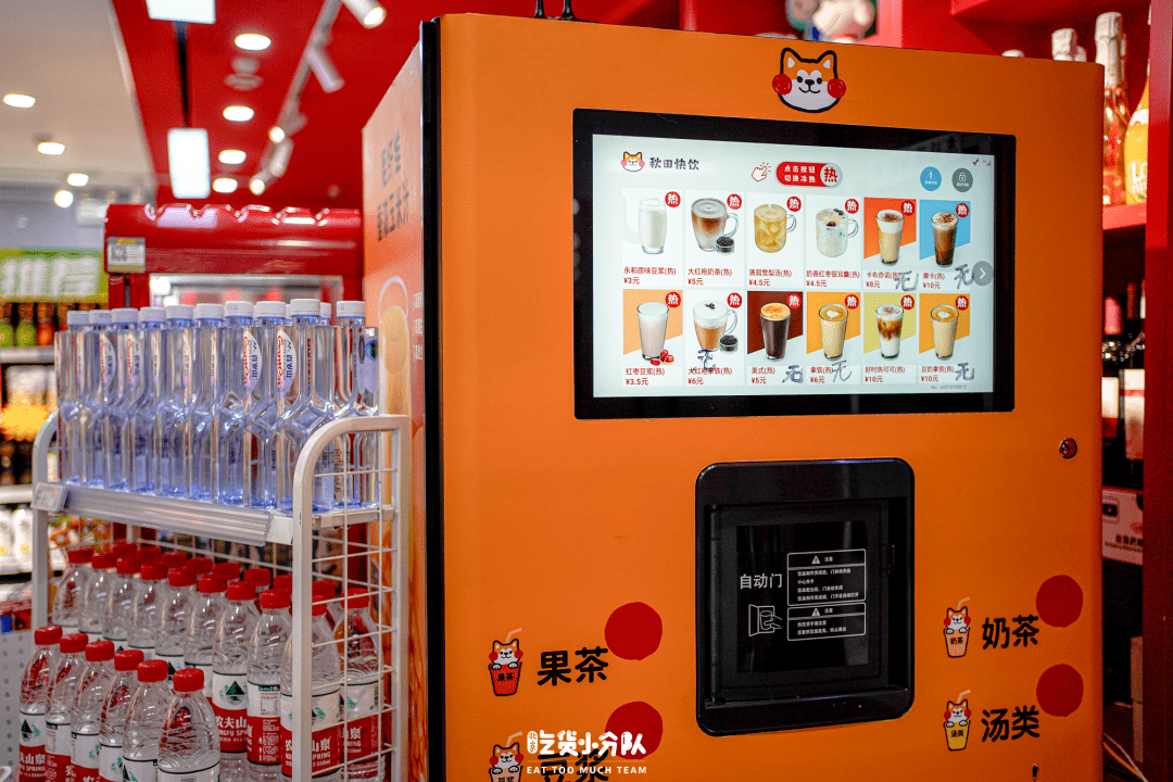 京轻_罗森_店名