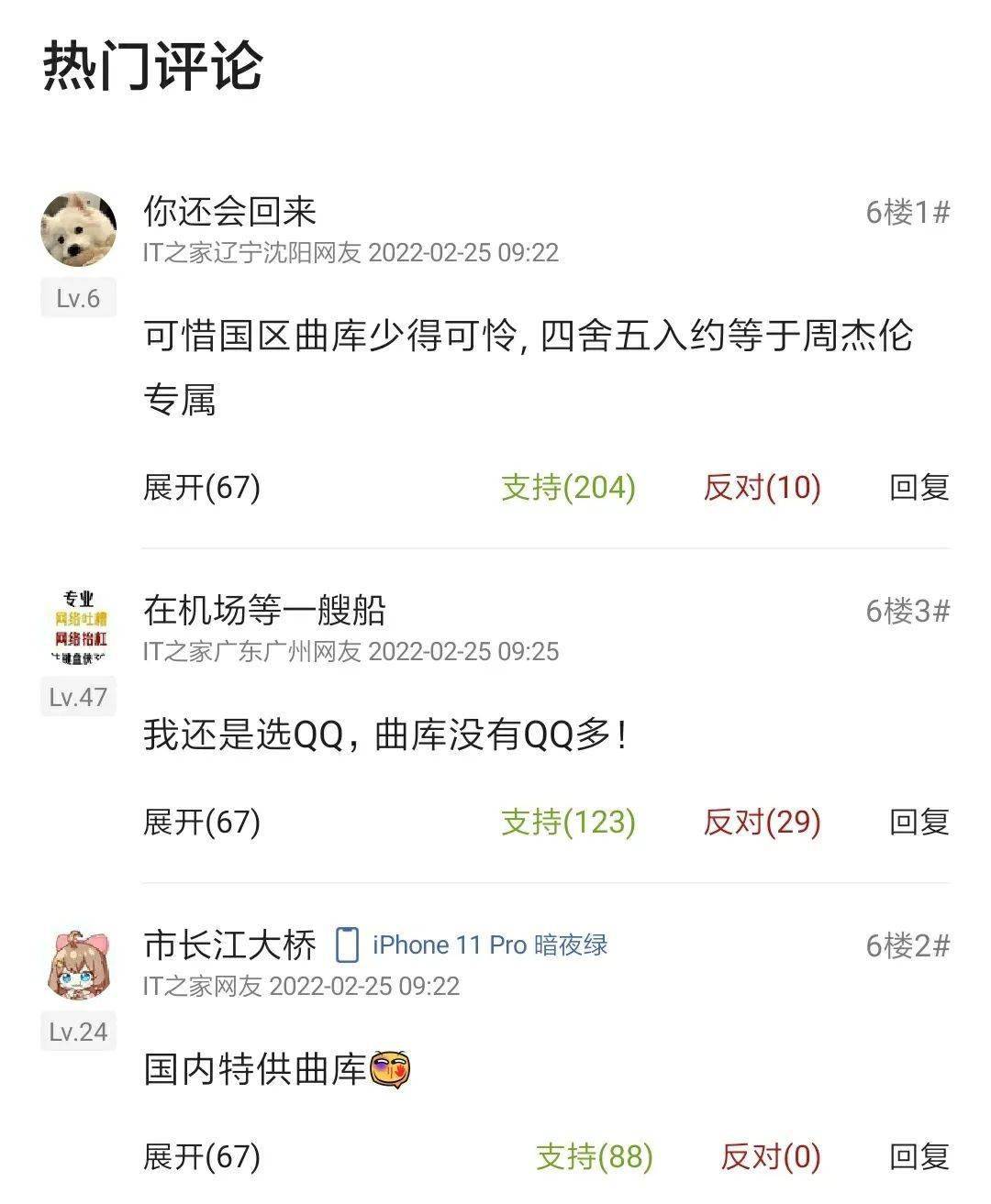 回看|QQ音乐推“超级会员”服务,每月40元,网友:约等于周杰伦专属