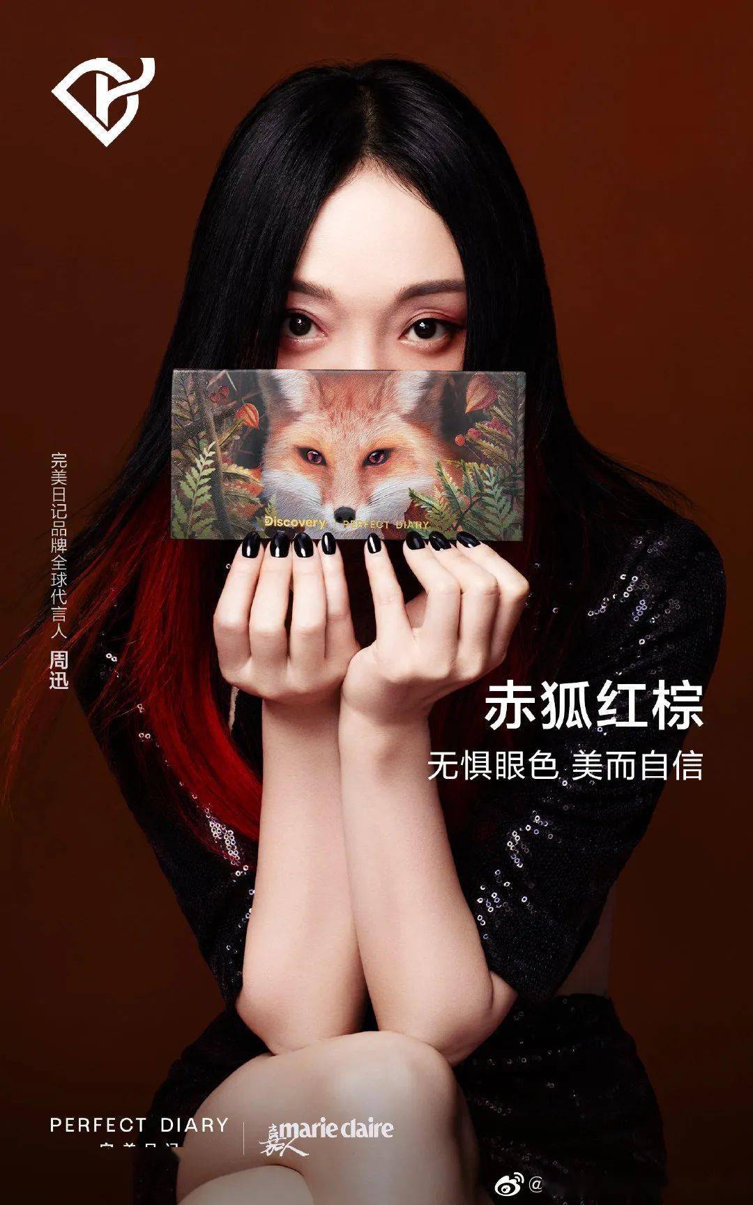 中国美妆正在火遍全球