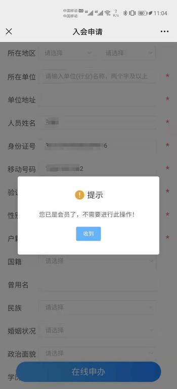 請點擊找回密碼,找回密碼的