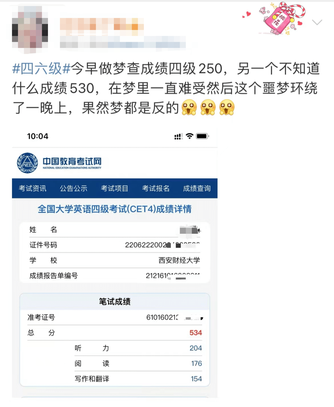 下次一定过!】_成绩_秘籍_背单词