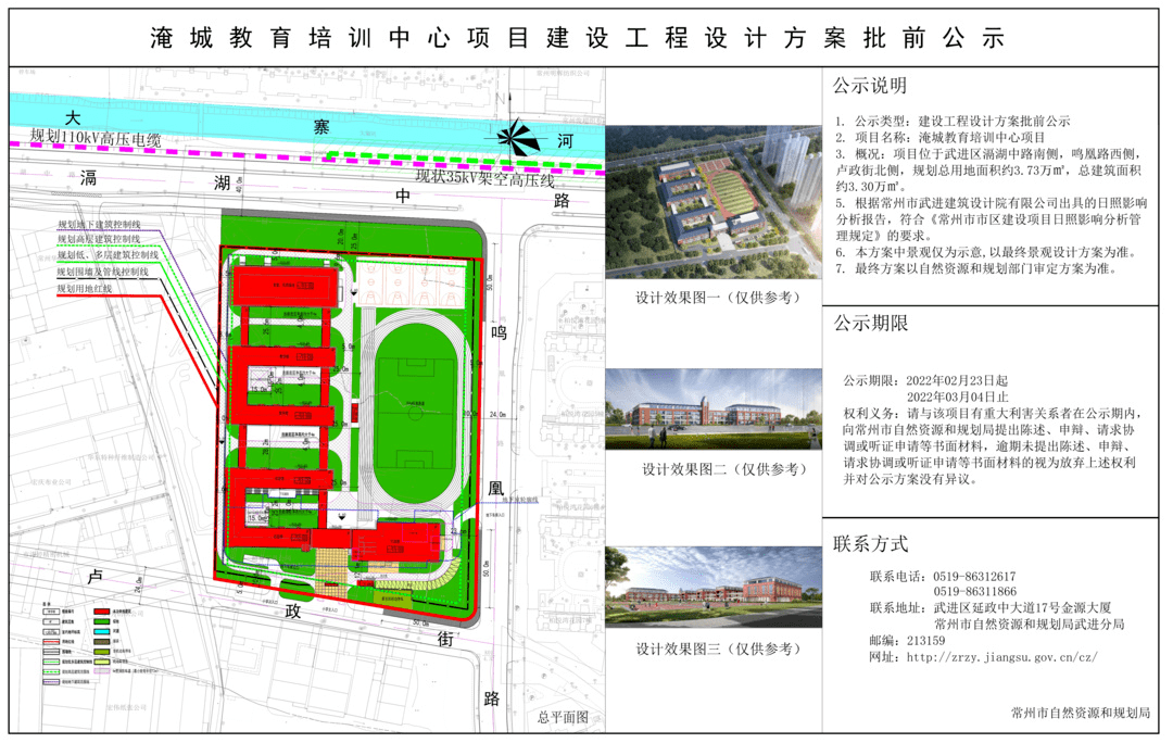 武进淹城板块规划图片