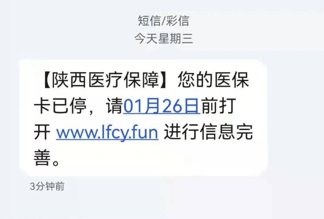 医保卡发短信吗