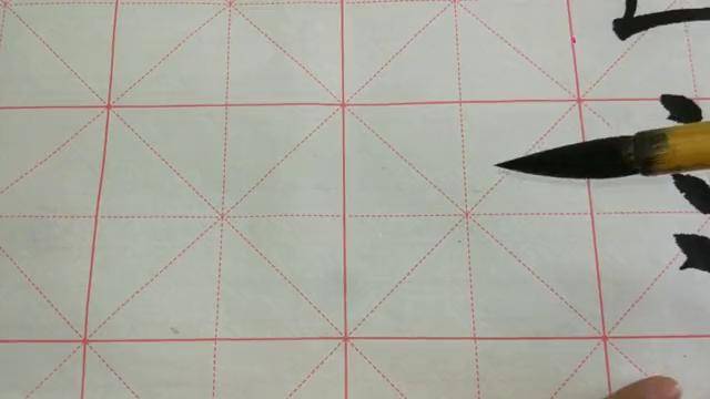 欧体楷书挑点的写法演示