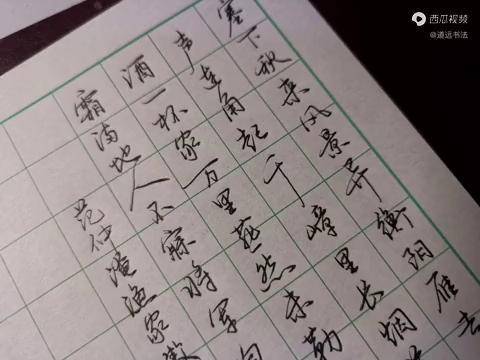 硬筆行書寫范仲淹漁家傲秋思人不寐將軍白髮征夫淚