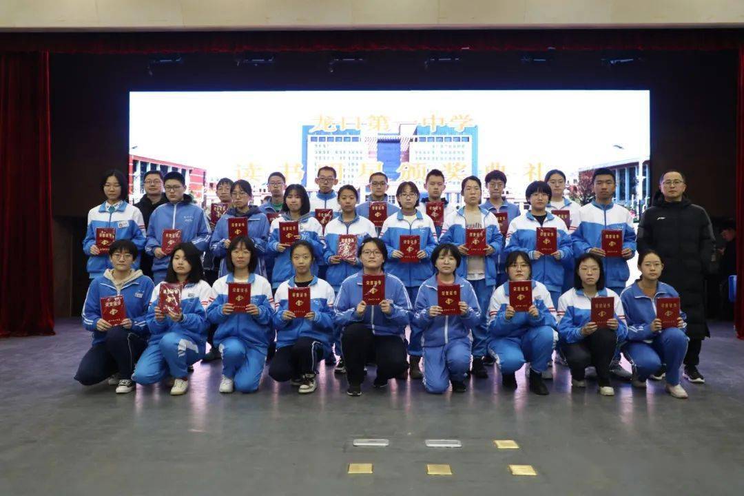 最是书香能致远腹有诗书气自华记龙口第一中学读书明星颁奖典礼