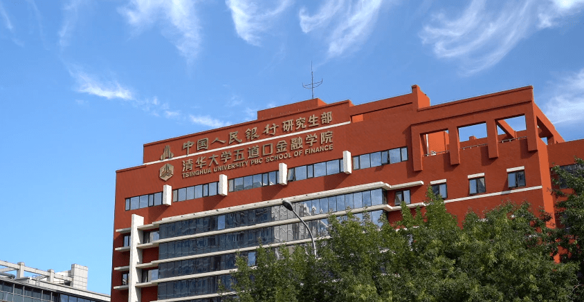 清华大学五道口金融学院口号:培养金融领袖,引领金融实践,贡献民族