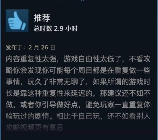 评测|《完美的一天》Steam特别好评 回忆满满但仍有不足