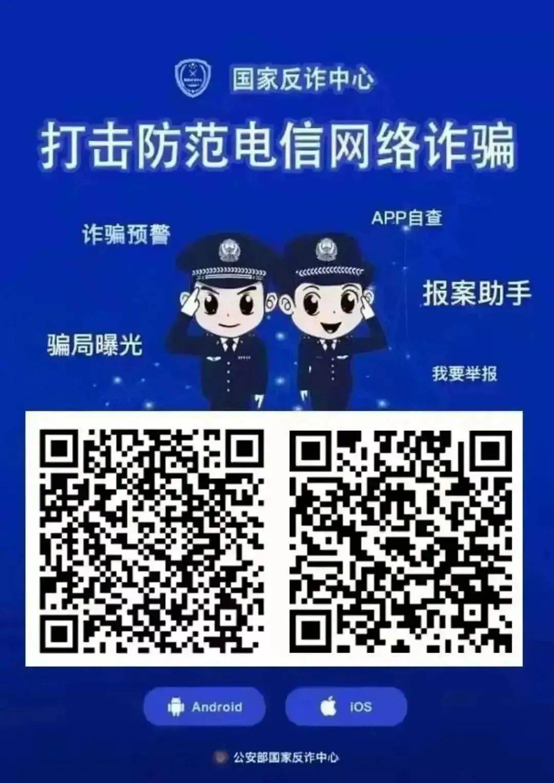 6起31万赤峰一地多人遭遇电信诈骗