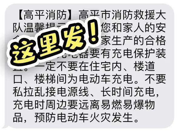 电动车微信群聊天记录被曝光内容触目惊心