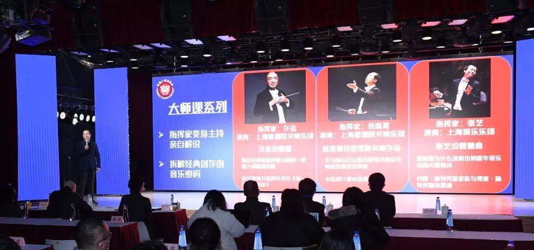 《文艺热搜榜》:青年指挥家范妮解密新古典,圆号演奏家曾韵携手爱乐踏上俄罗斯之旅_上海_广播_黄蒙