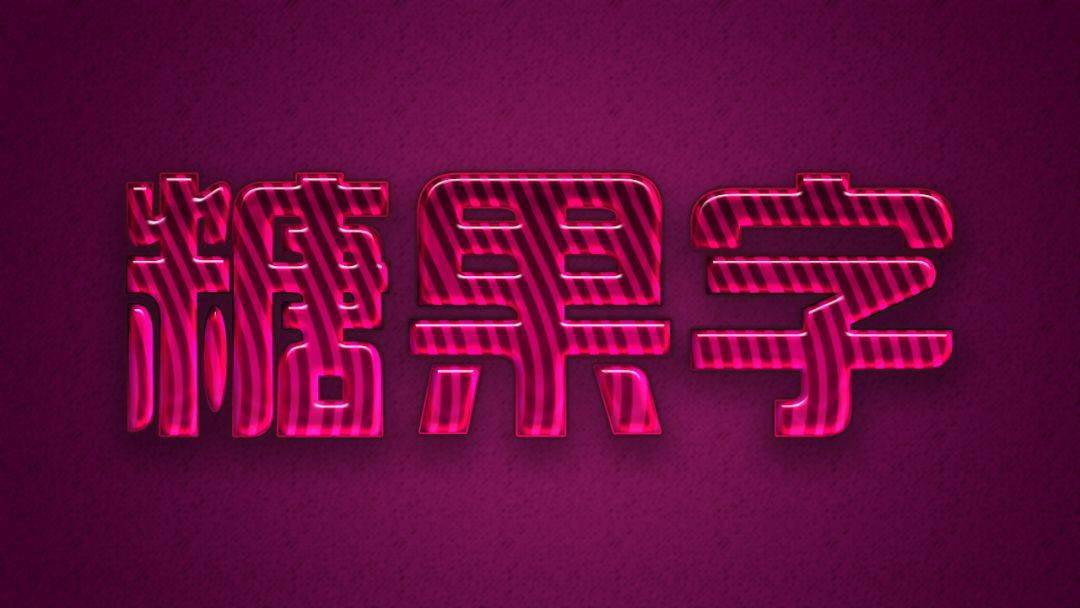 ps教程特效字体汇总51种特效字