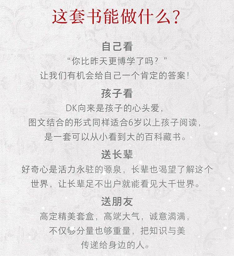 澎湃好物 | DK大百科，用世界的精彩，激活你的好奇心！