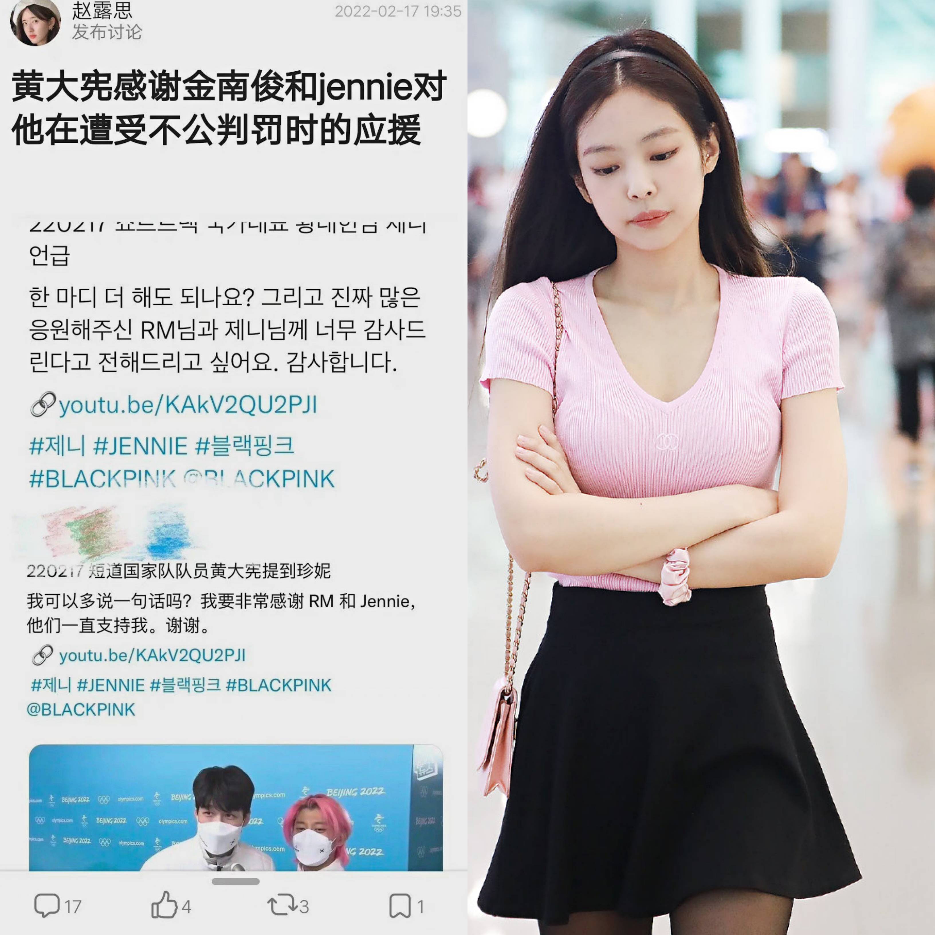 公然支持黄大宪jennie买出道画报热搜也洗不白粉丝直言快滚