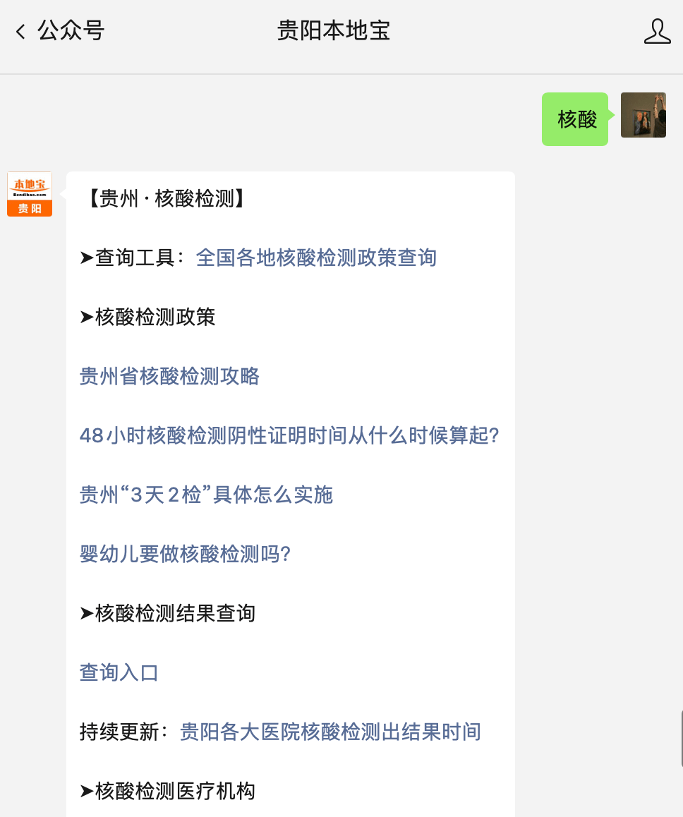 史,或其他有陽性感染者報告的地級市(其中的低風險地區)來返黔人員,須