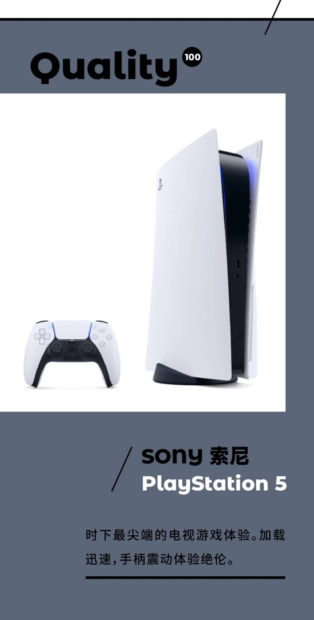 品类人生值得买 Top 100
