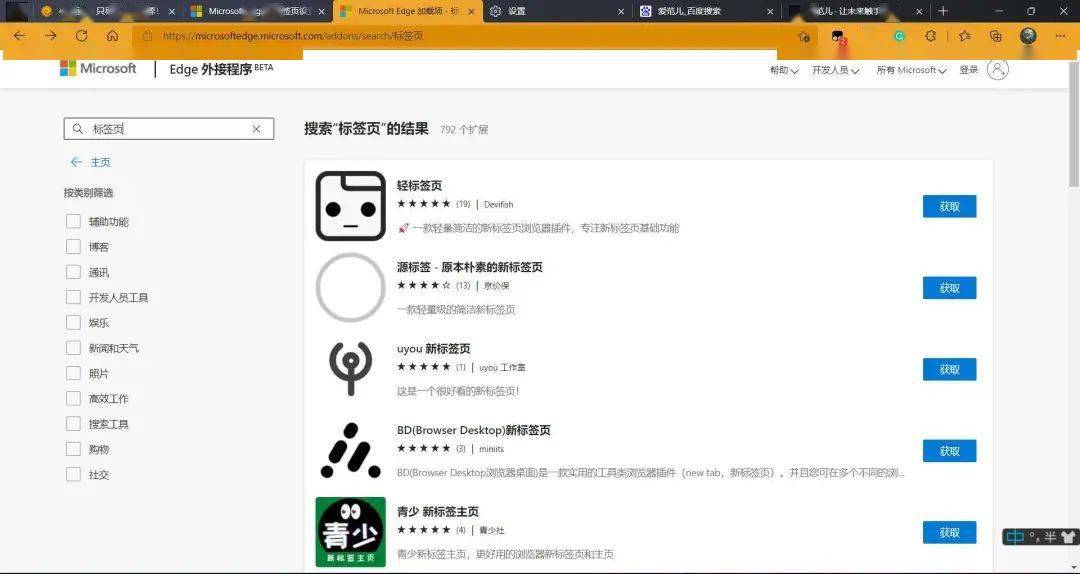浏览器|几分钟,让你重新认识微软 Edge 浏览器