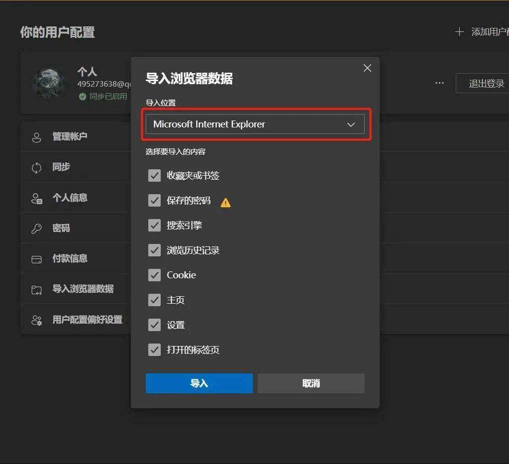 浏览器|几分钟,让你重新认识微软 Edge 浏览器
