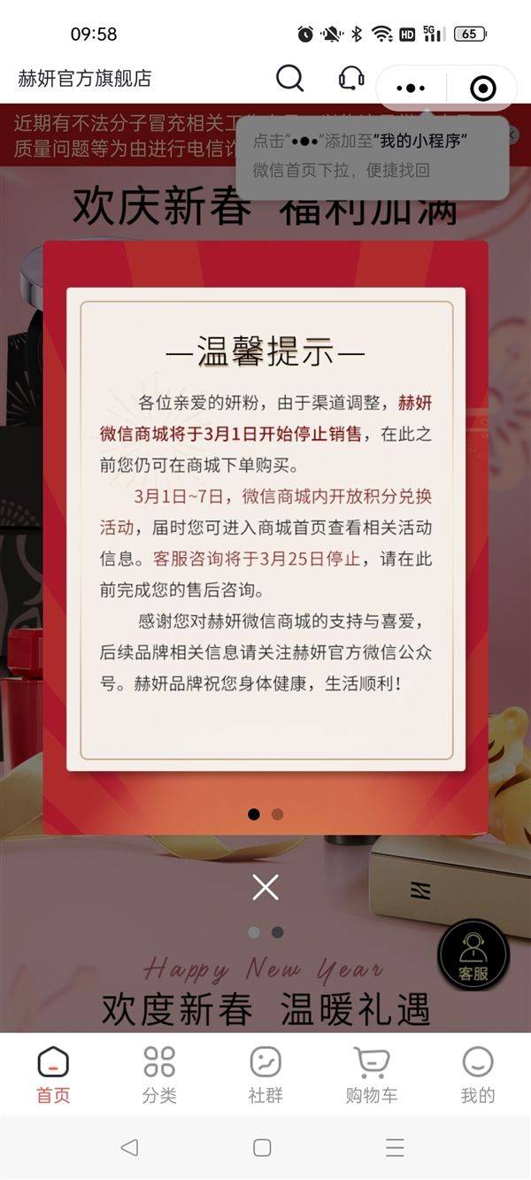 显示突然宣布！关闭所有门店，退出中国市场！曾因全智贤代言而爆红