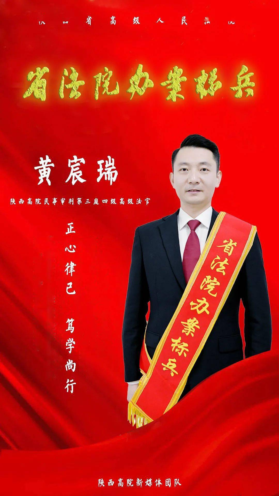 陕西高院年度办案标兵新鲜出炉快看有没有你心中的他她