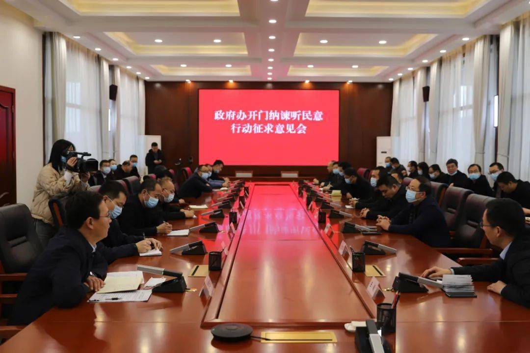 河津市政府办开门纳谏听诤言群策群力促提升