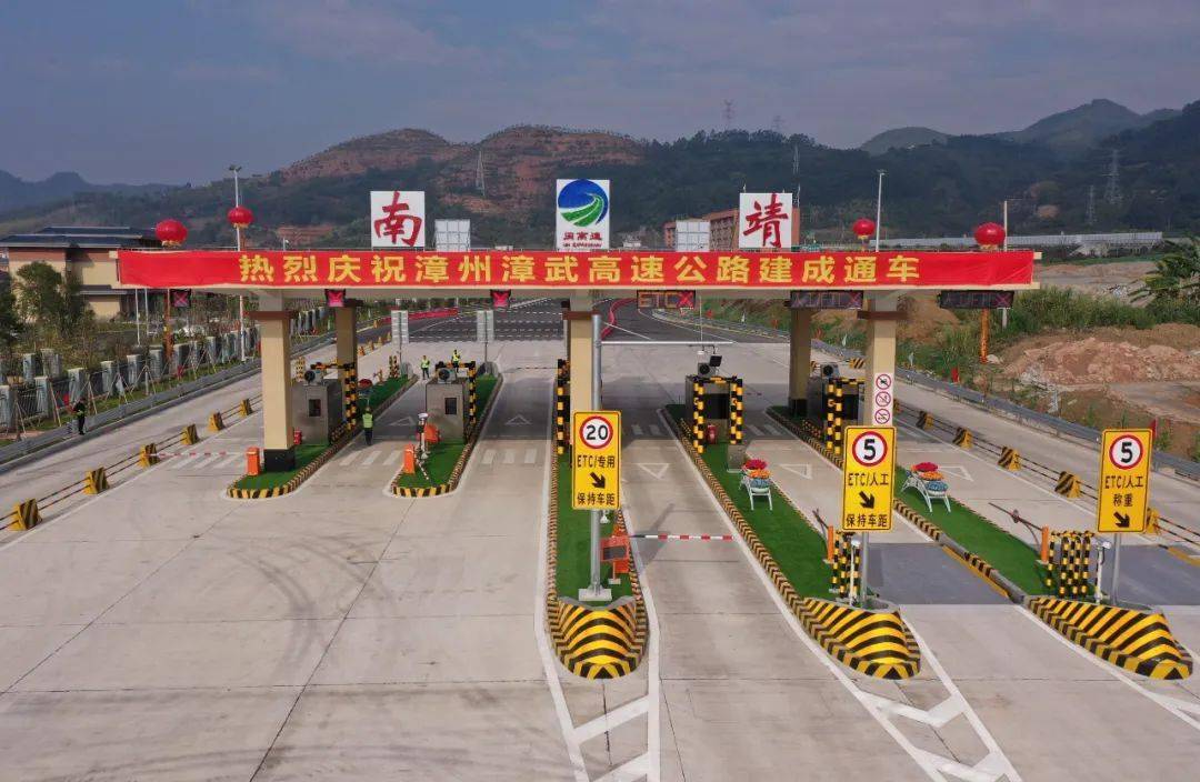 漳武高速南靖段部分路段通车